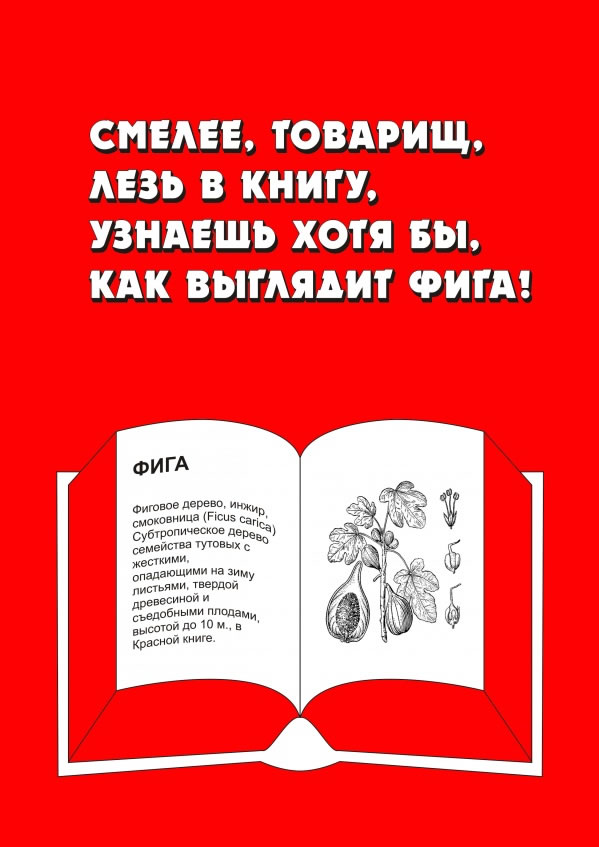 social_book_poster_27