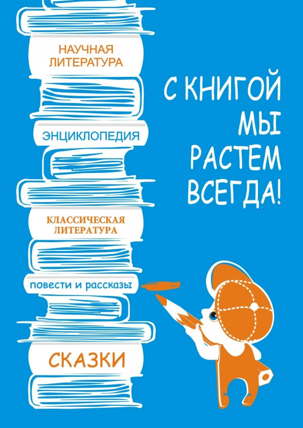 social_book_poster_48