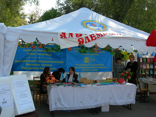 Алматы – Кітап әлемі-2011