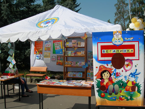 Алматы – Кітап әлемі-2011