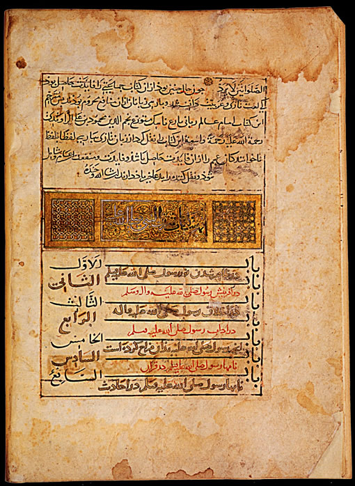 1281. la noblesse du prophete, charaf al-nabi  Iran