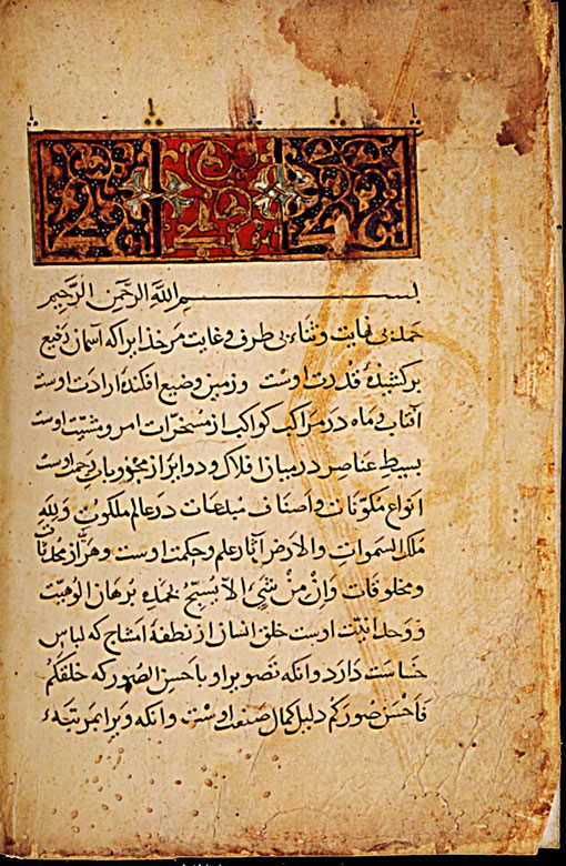 1286. les delicates subtilites de la sage, lata' ef al-hekmat  konya, Turquie
