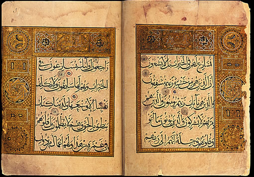 1112. Coran ghaznavide de bost, double page initiale