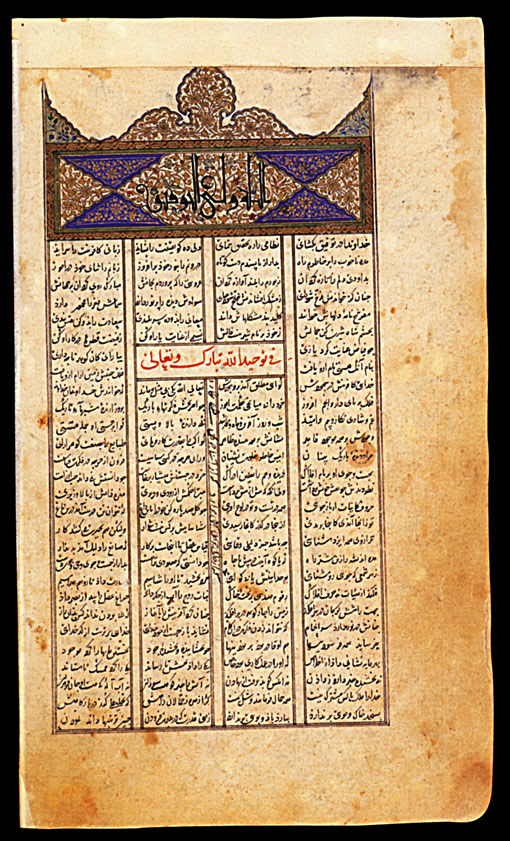 1361. frontispice de les cinq poemes de nezami