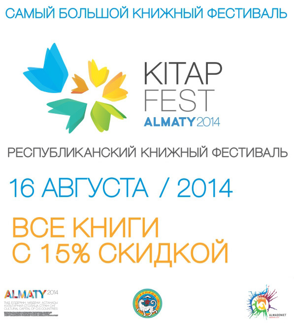 KitapFest Almaty 2014