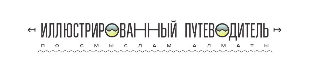 alaguide_main-logo